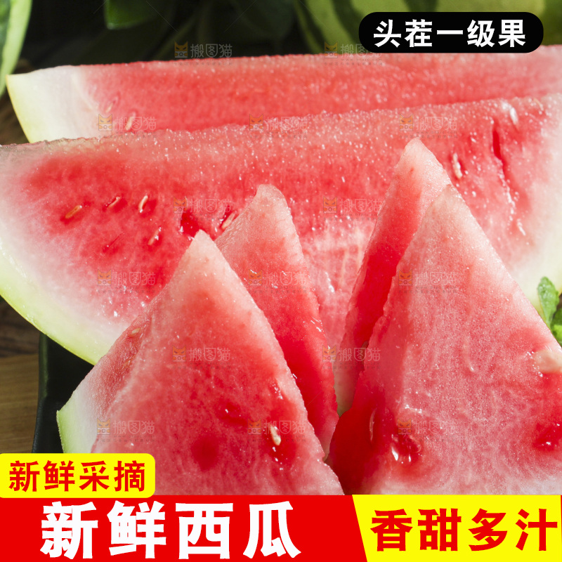 木板上放着麒麟西瓜