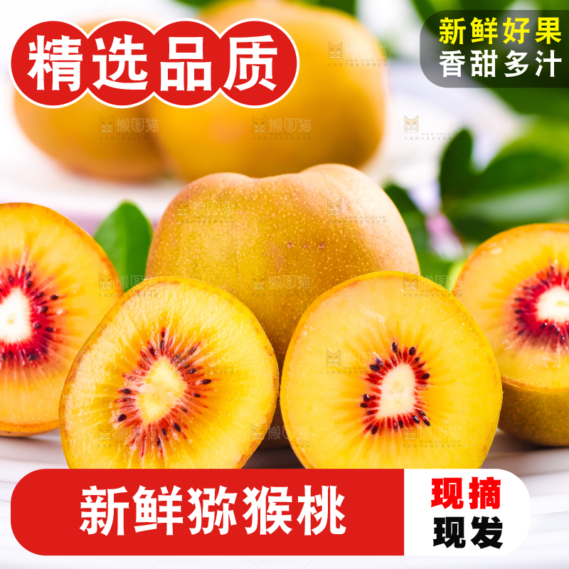 盘子里面放着切块的四川红心猕猴桃