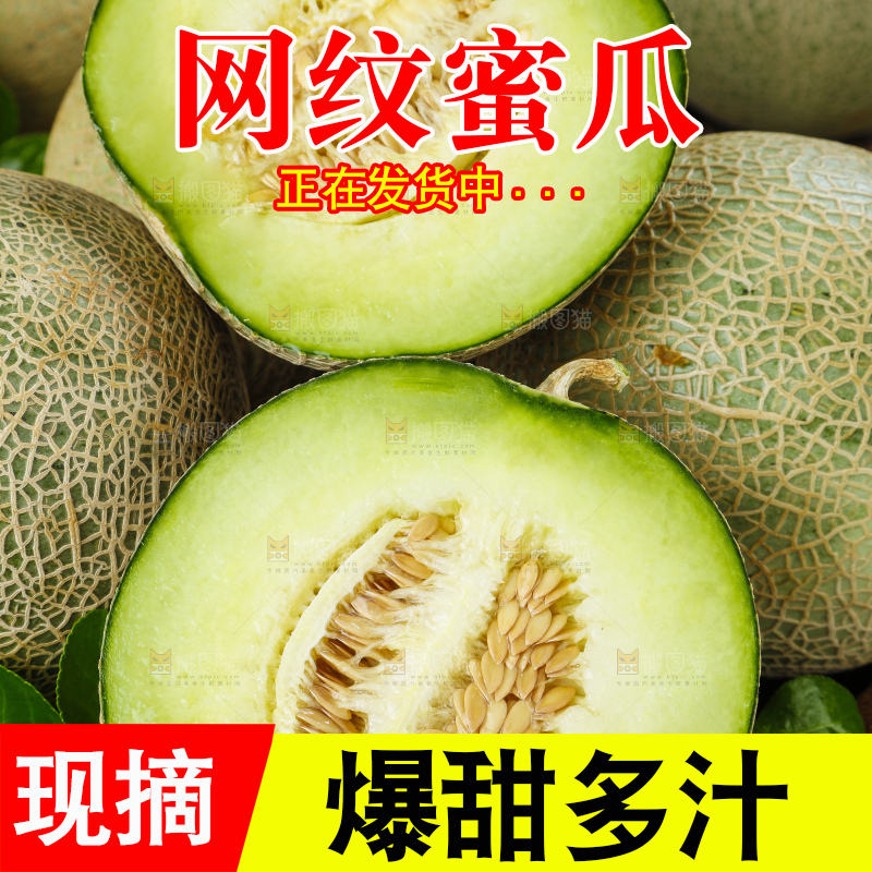 黑底上放着一盘切开的海南网纹蜜瓜