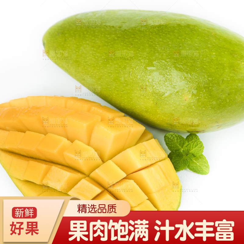 白底上放着切开的新鲜芒果