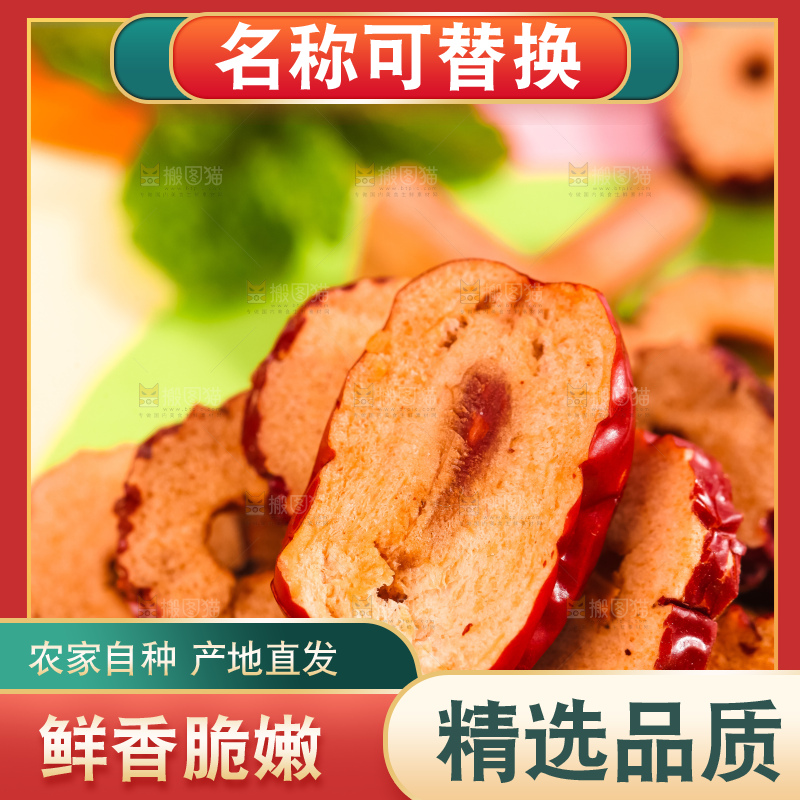 竹垫上放着新疆红枣片