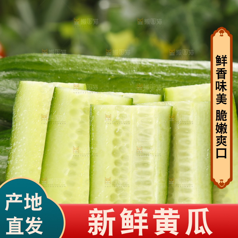 一盘切开的荷兰小黄瓜放在木底上