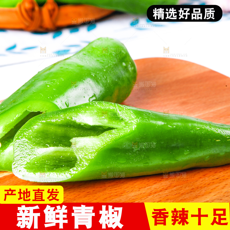 浅底上放着山东新鲜青椒