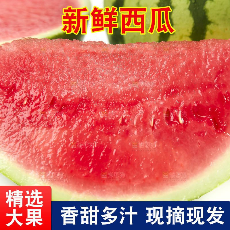 白底上放着切开的海南西瓜
