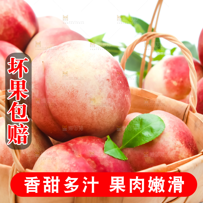 白底上放着一筐进口油桃