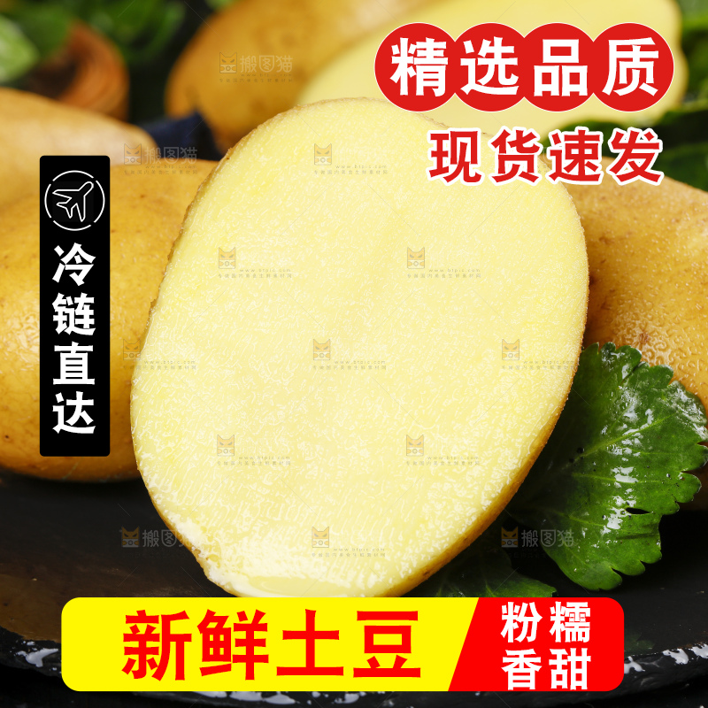 黑底上放着切开的黄皮土豆