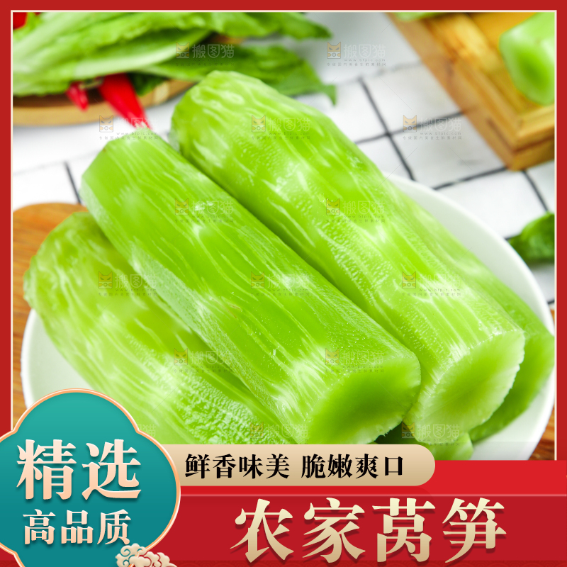 格子底上摆放着莴笋