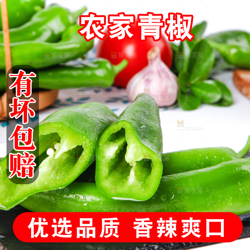 石板上放着切开的新鲜尖椒