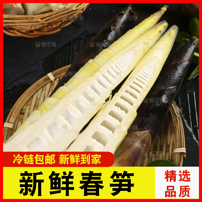 黑底上放着新鲜的天目山春笋