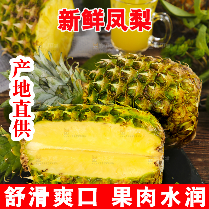 黑石板上切开的凤梨