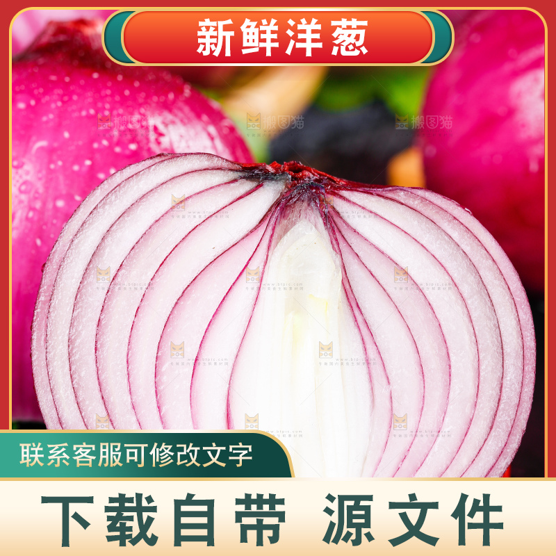 黑石板上的紫皮洋葱