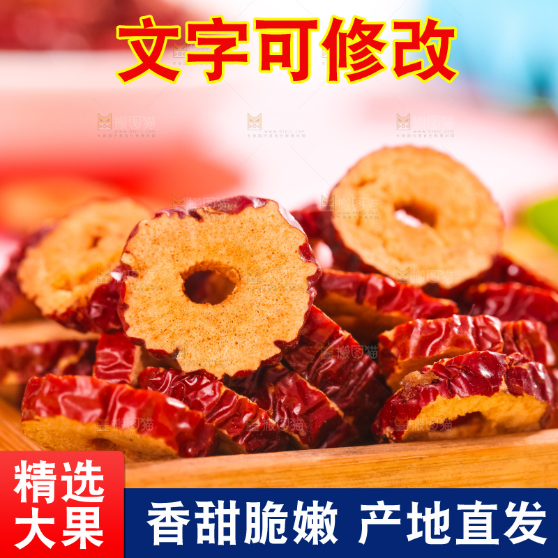 竹垫上放着新疆红枣片