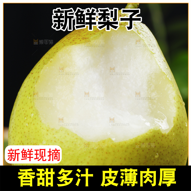 石板上放着一盘切开的小香梨
