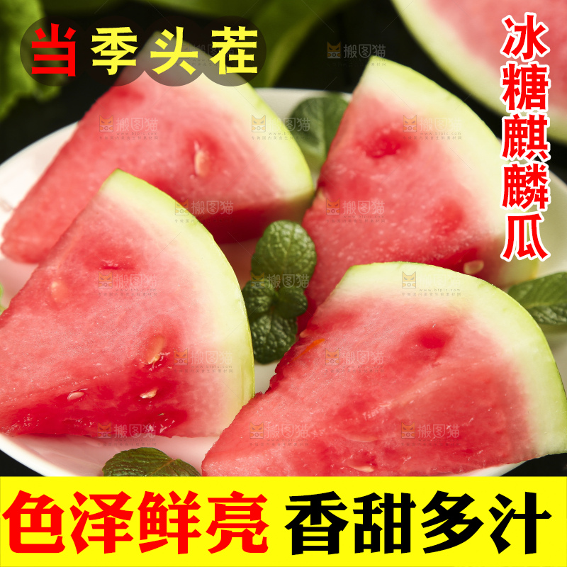 深底上放着切开的红肉西瓜