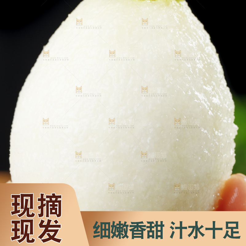 手拿新鲜剥皮的小香梨