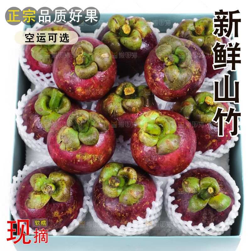 一盒泰国进口山竹放在白底上