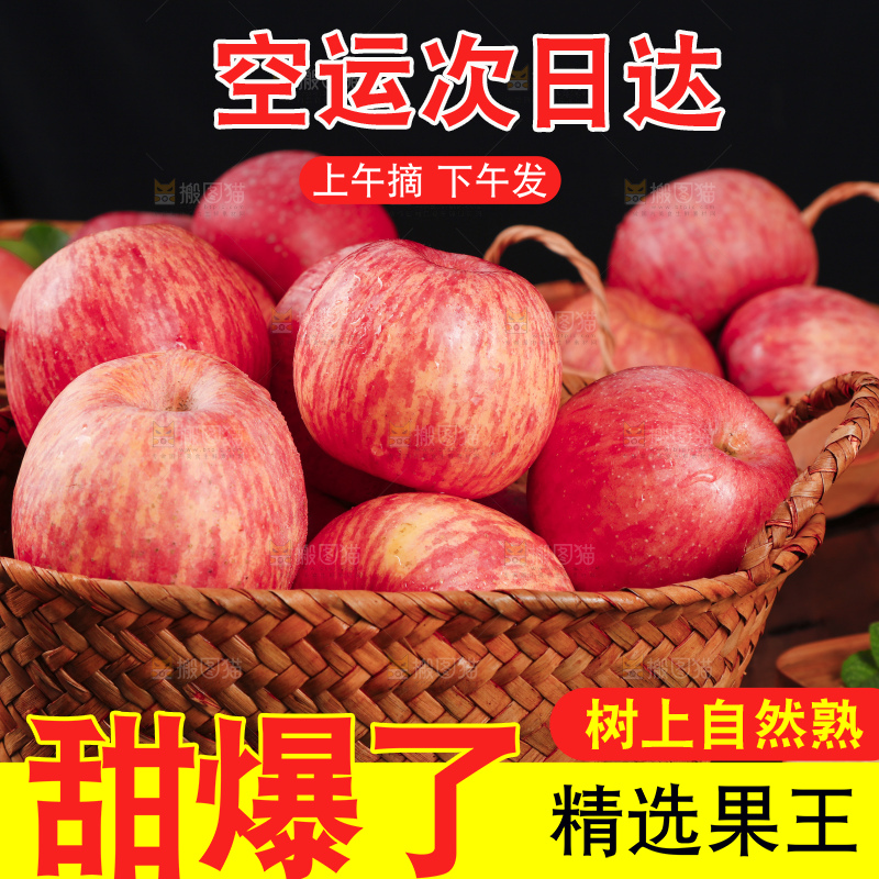 一筐山东红富士苹果放在黑底上
