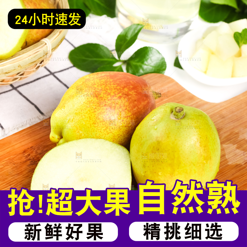 木底上放着切开的新疆香梨
