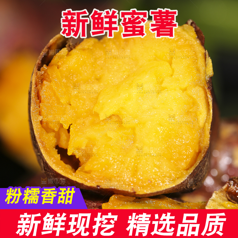 深底上摆放着烤蜜薯
