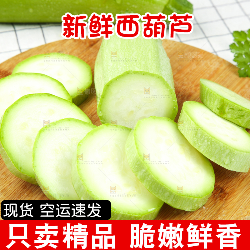 格子底上放着新鲜的茭瓜