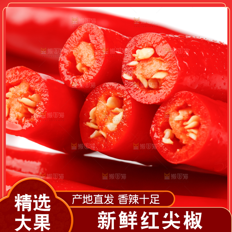 白底上堆着红尖椒