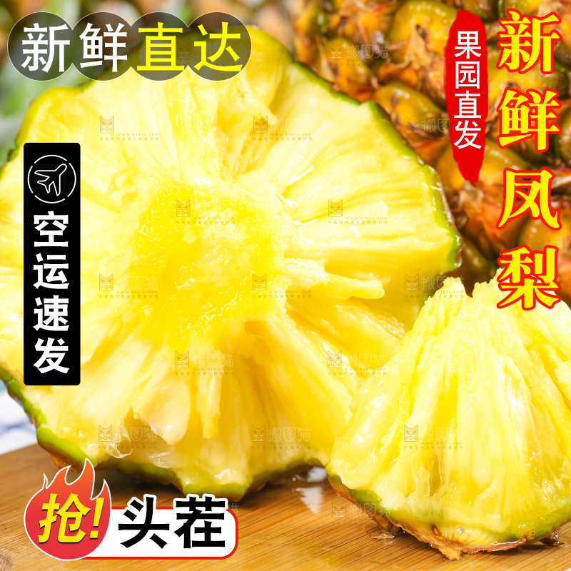木板上放着甜凤梨