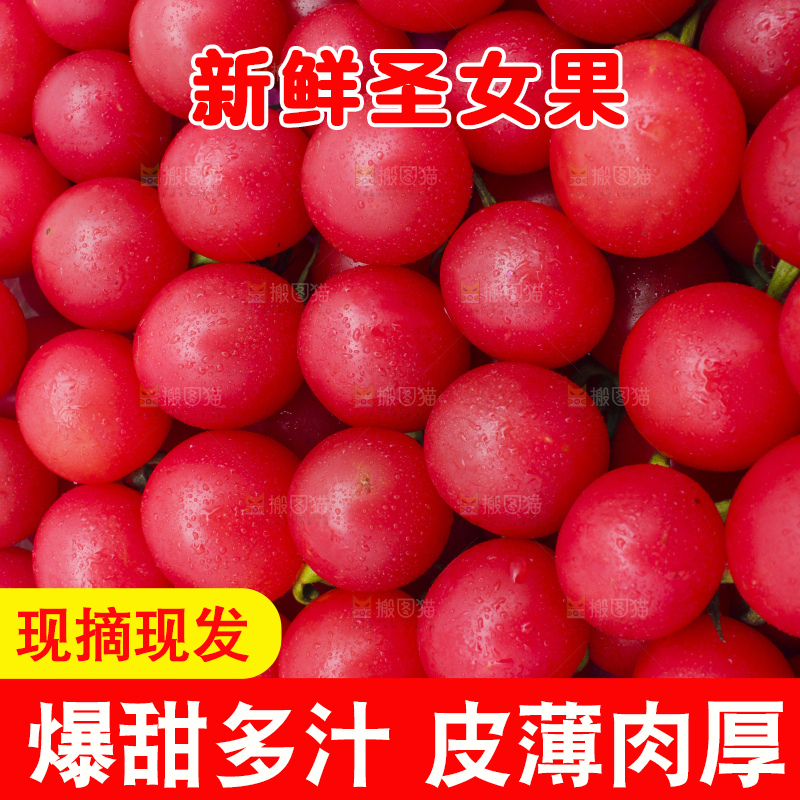 白底上放着一箱新鲜圣女果