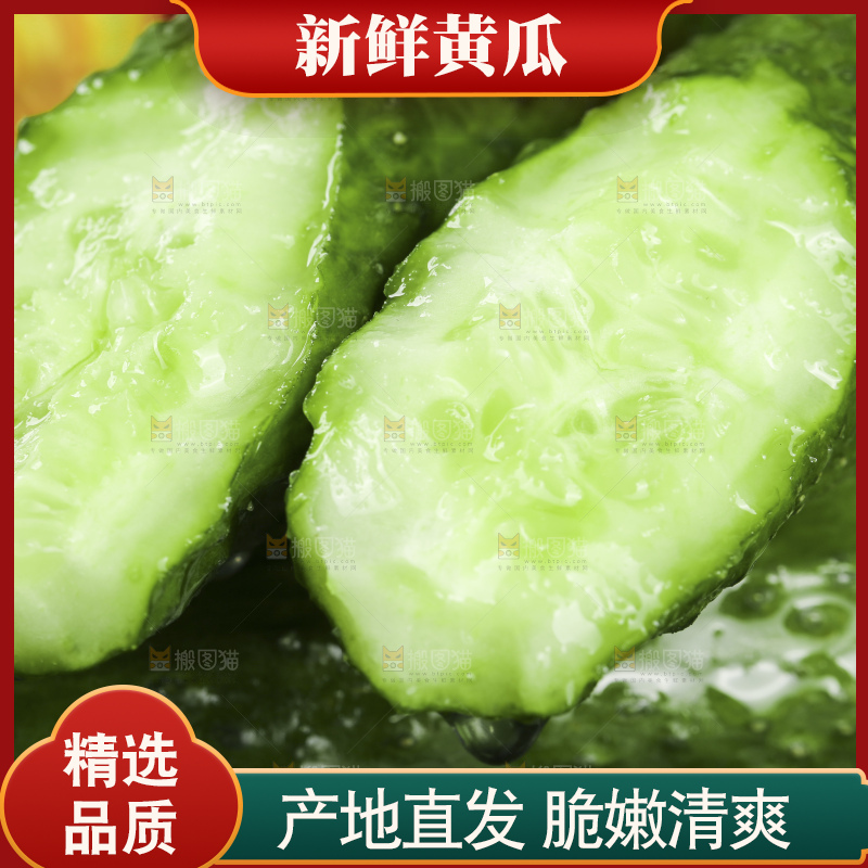 黑底上放着新鲜青瓜