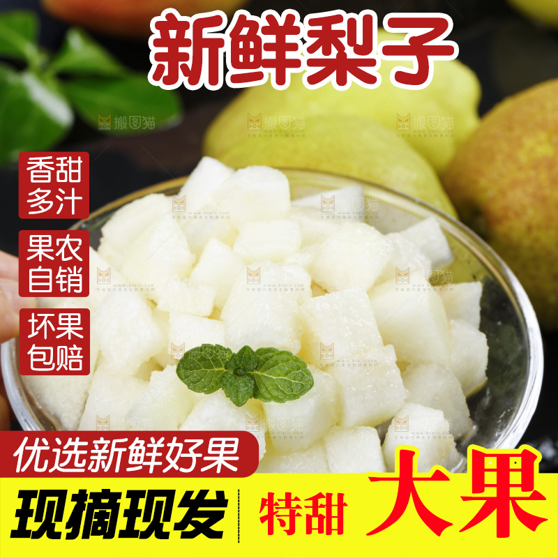 手拿一盘香梨果肉