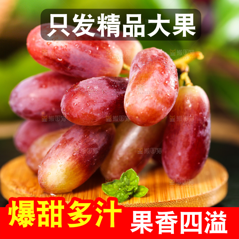木垫上放着美人指葡萄