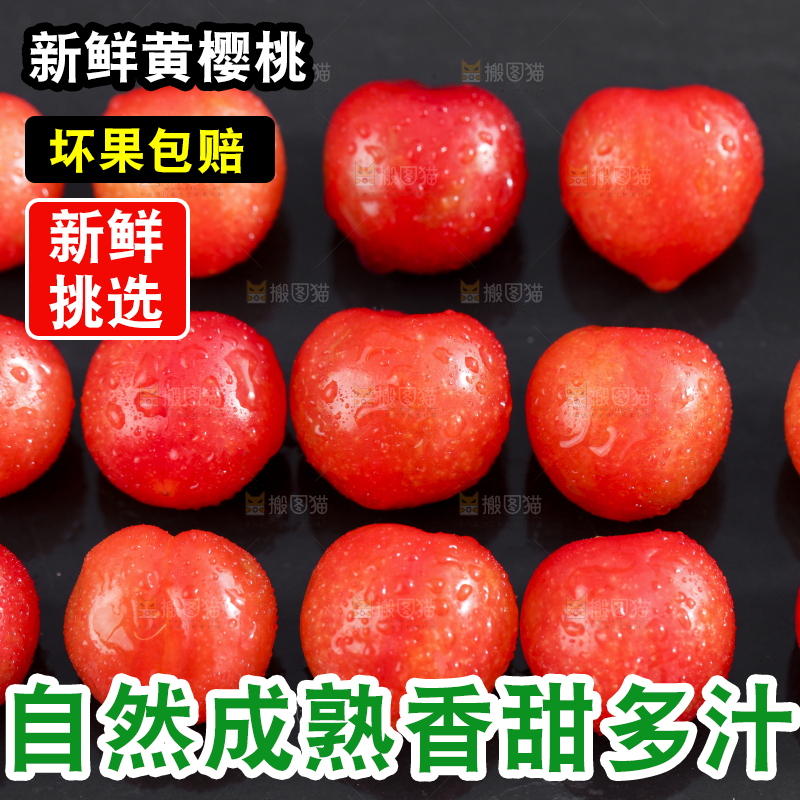 黑石板上放着黄樱桃