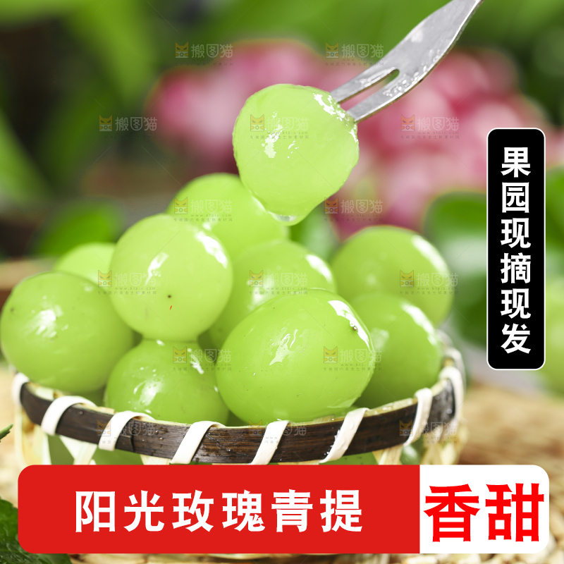 竹篮里装着阳光玫瑰