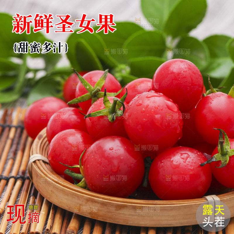 木底上放着一盘釜山圣女果