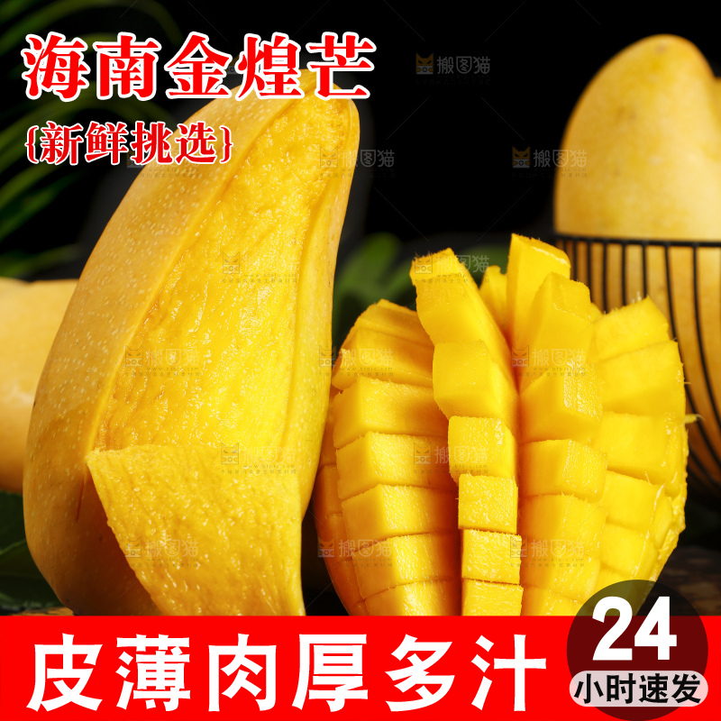 黑石板上放着切开的海南金煌芒