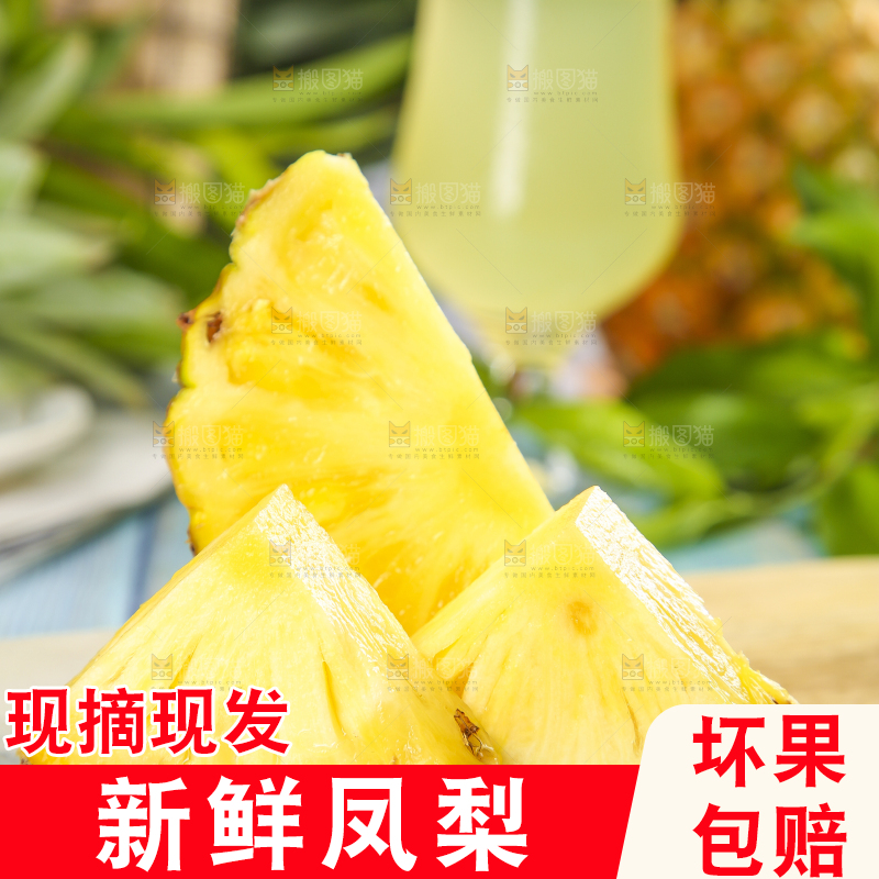 浅底上放着凤梨切块