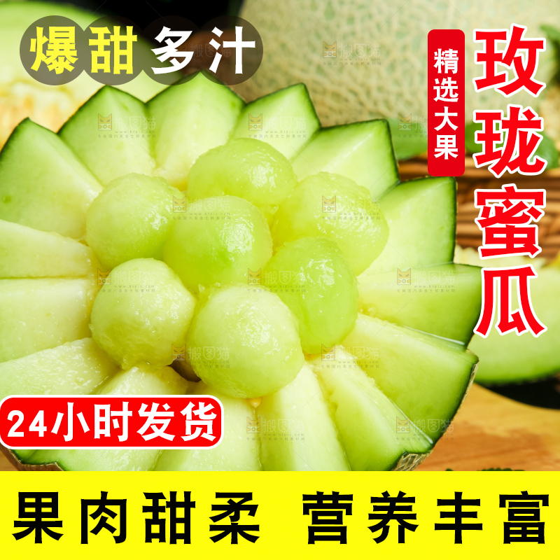 深底上放着切开的海南网纹蜜瓜