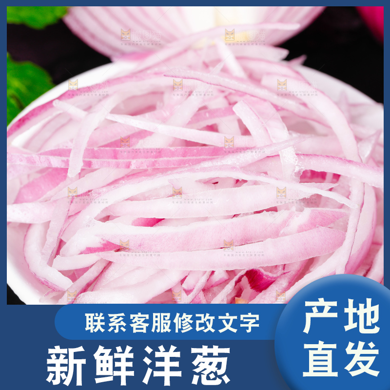 黑石板上的紫皮洋葱