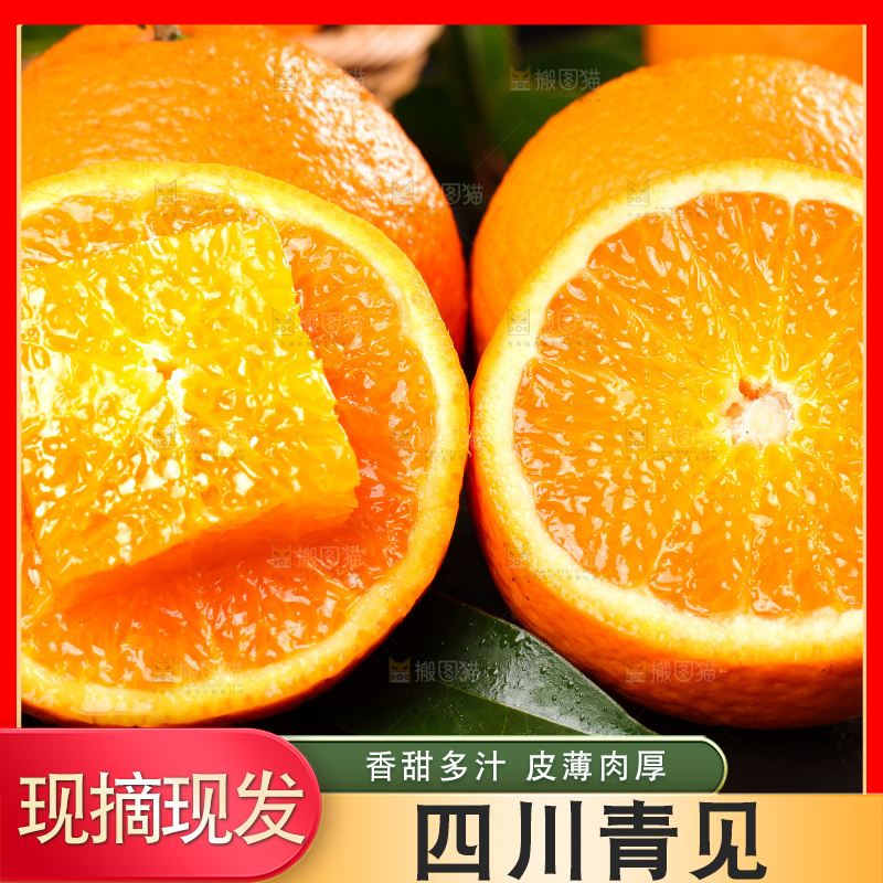 黑石板上摆放着青见柑橘