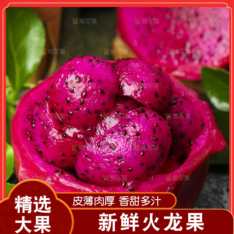 黑底上放着新鲜火龙果果肉