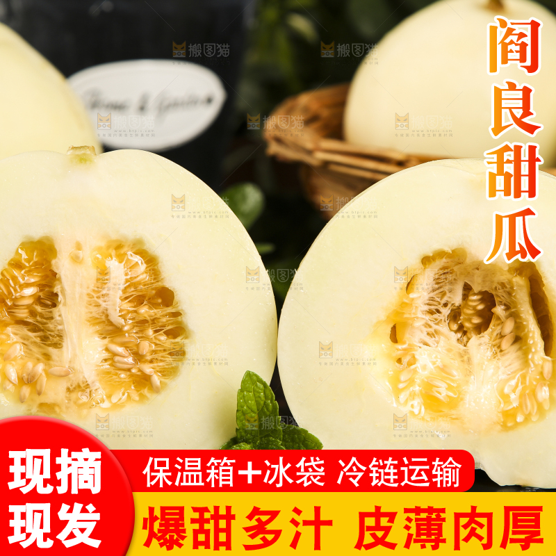 黑石板上放着切开的陕西阎良甜瓜
