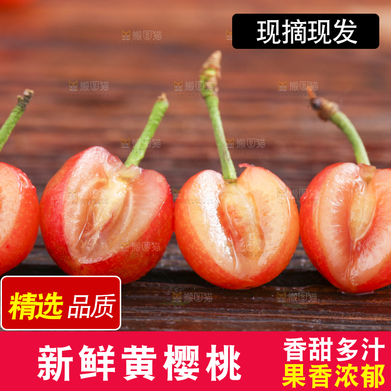木垫上放着黄樱桃