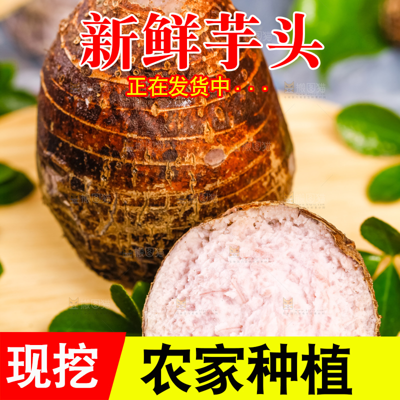 木垫上放着紫藤芋头