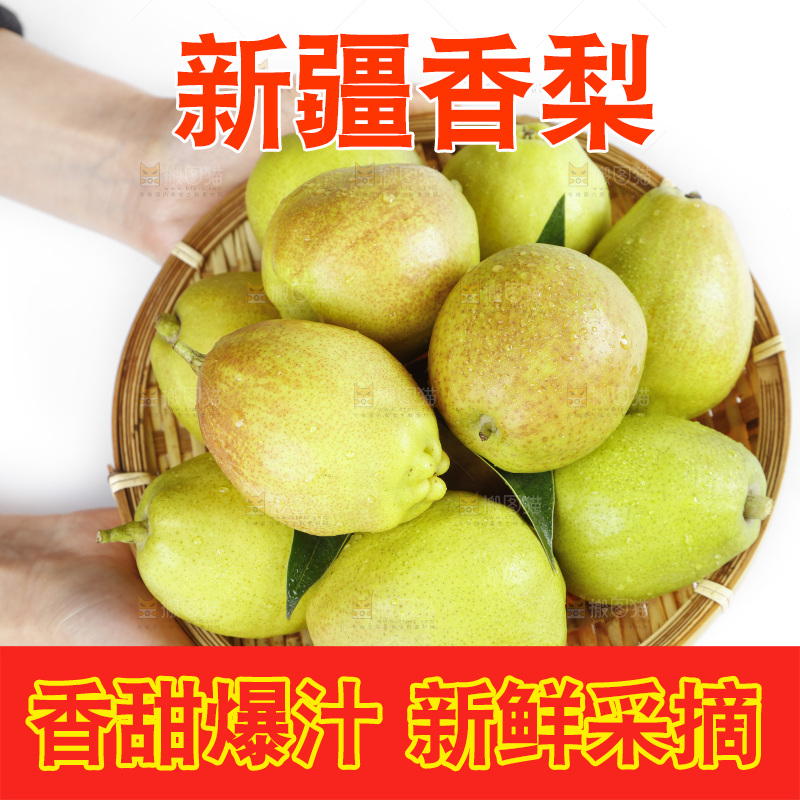 手拿一筐新鲜库尔勒香梨