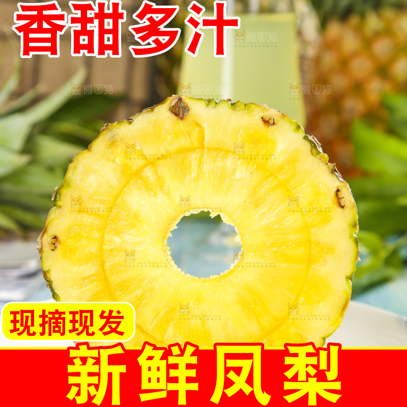 盘子里的凤梨果肉