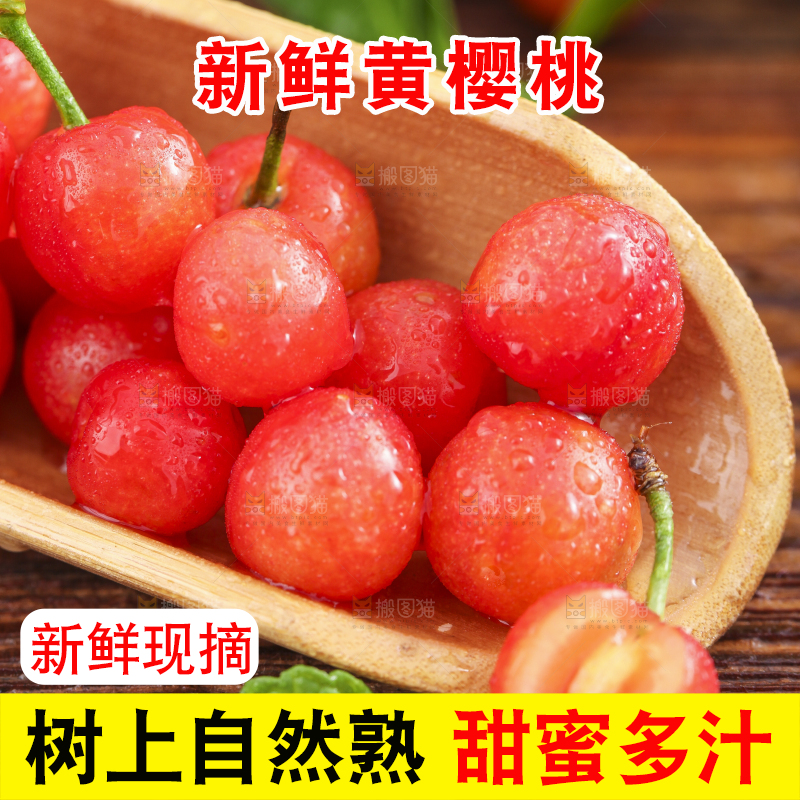 竹筒里面放着水晶樱桃