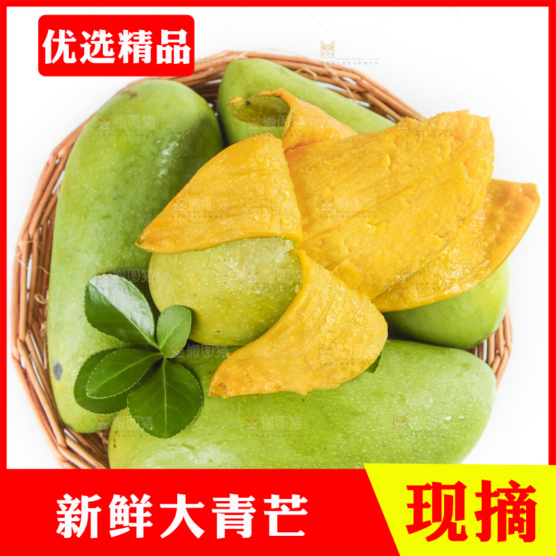 白底上放着一筐新鲜青芒