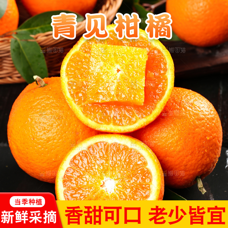 黑石板上摆放着青见柑橘