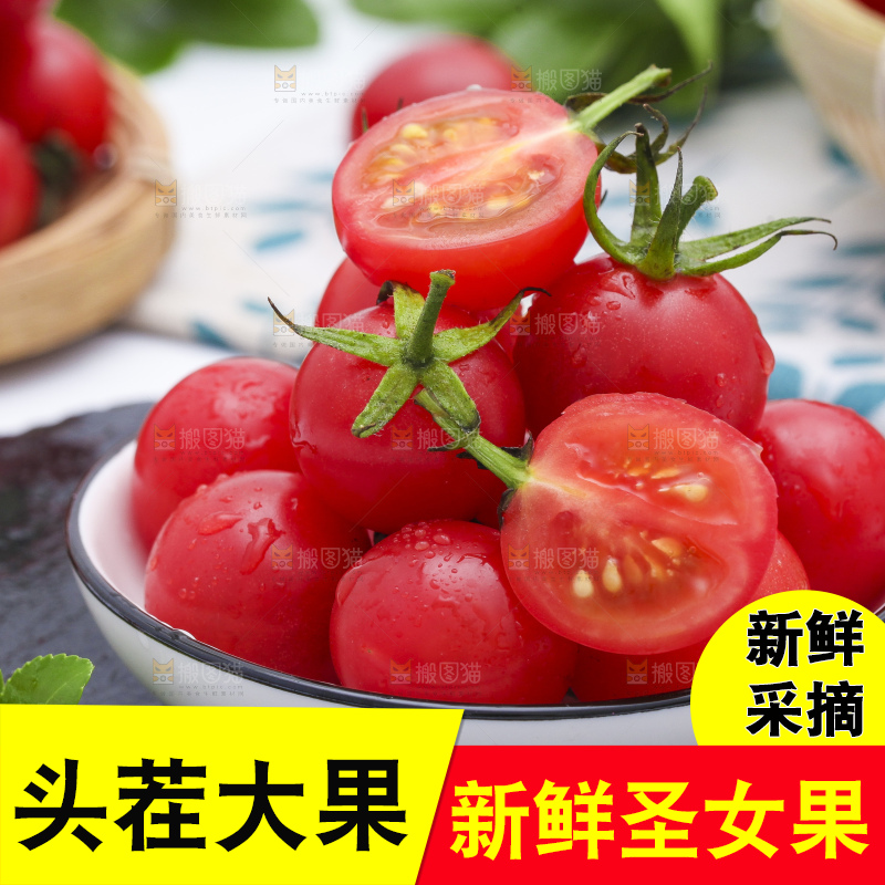 石板上放着一盘千禧圣女果