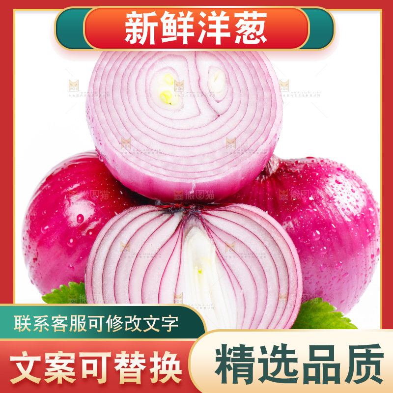 白底上摆放着新鲜洋葱
