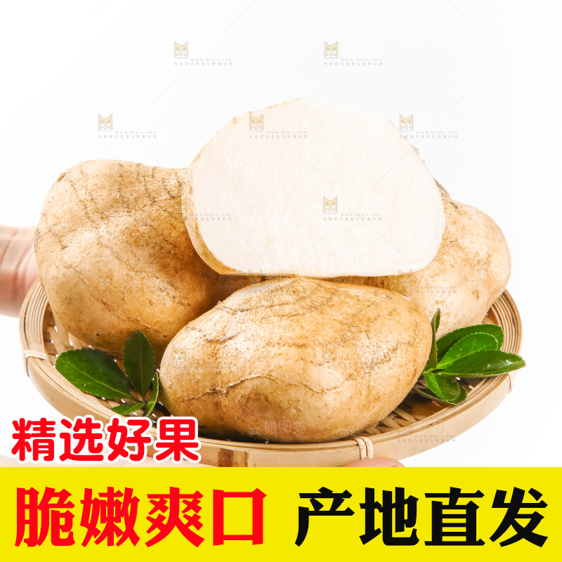 竹篮里装着凉薯